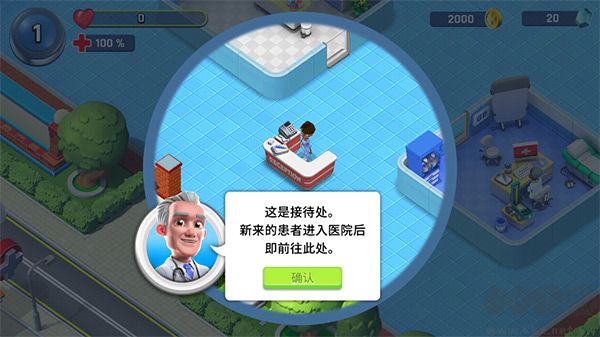 医院经理模拟器无限金币钻石版