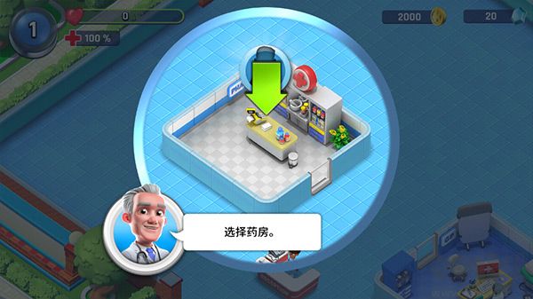 医院经理模拟器无限金币钻石版