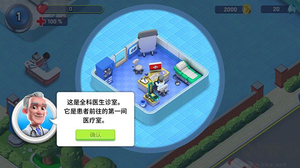 医院经理模拟器无限金币钻石版