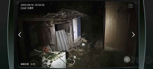 日本事故物件监视协会汉化版
