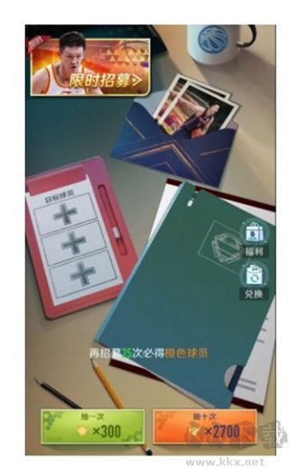 中职篮全力以赴无限体力版