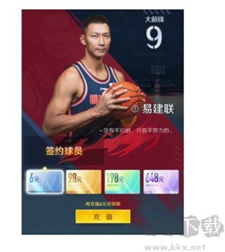 中职篮全力以赴无限体力版