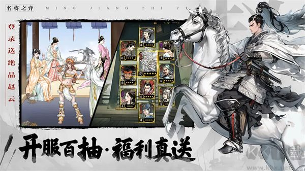 名将之弈0.1折版