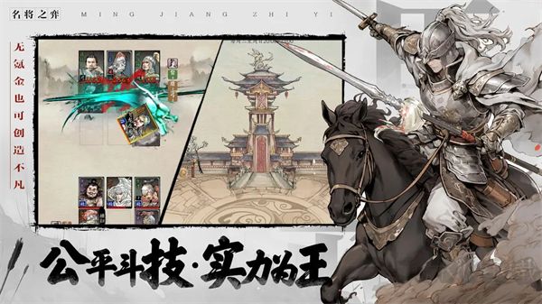 名将之弈0.1折版