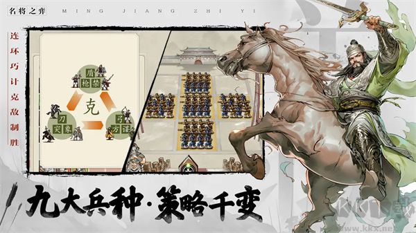 名将之弈0.1折版