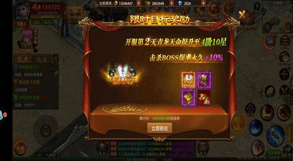 帝王荣耀0.1折扣版