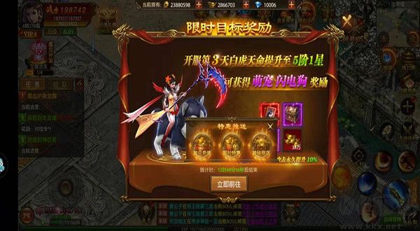 帝王荣耀0.1折扣版