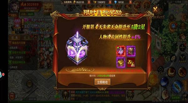 帝王荣耀0.1折扣版
