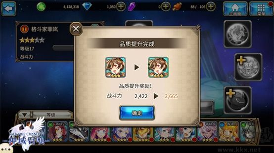 神域召唤最新版