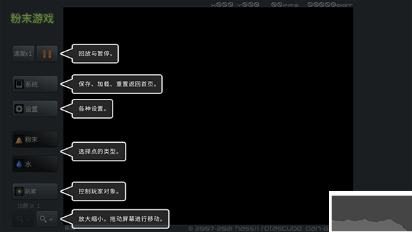 粉末安卓版下载