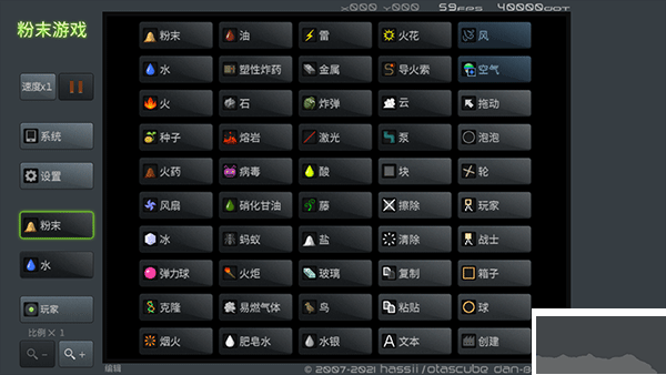 粉末安卓版下载