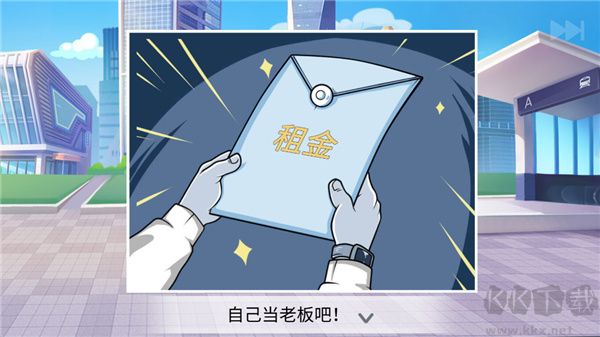 楼下的早餐店免广告版下载
