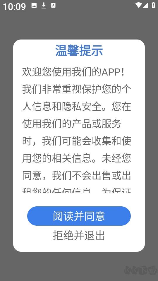顶萌小组件免费版