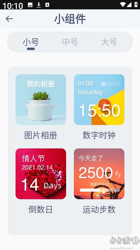 顶萌小组件免费版