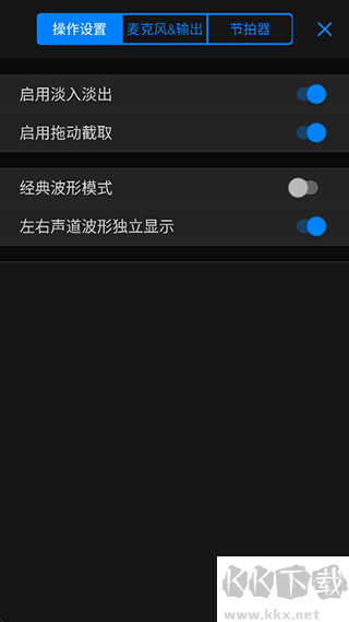 Au音频编辑器