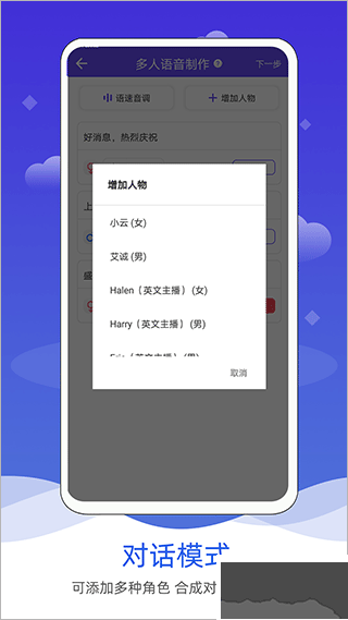语音合成