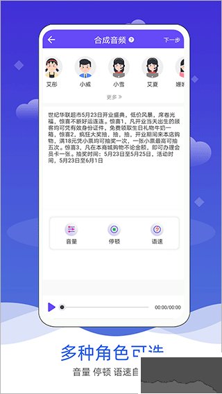 语音合成