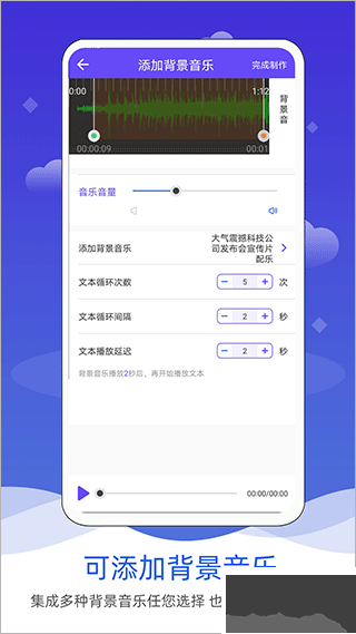 语音合成