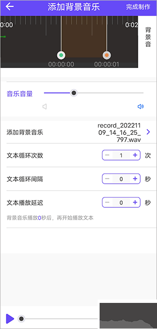 语音合成