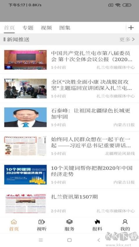 扎兰融媒
