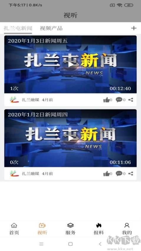 扎兰融媒