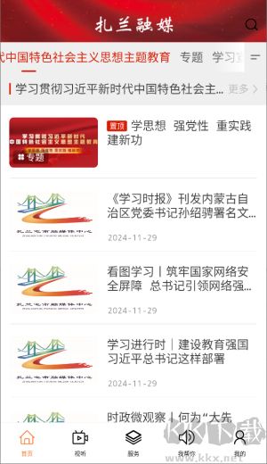 扎兰融媒