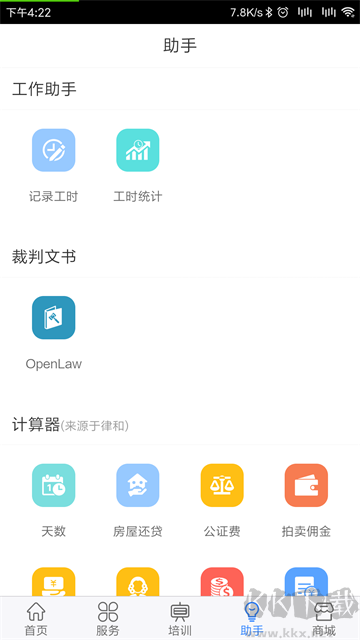 律兴