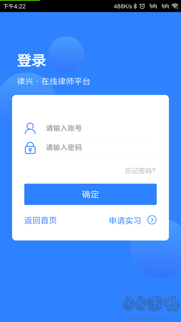 律兴