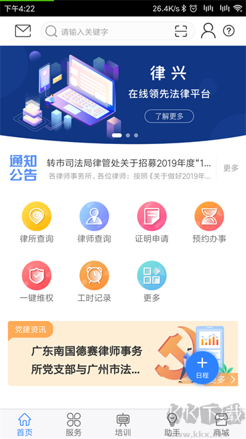 律兴
