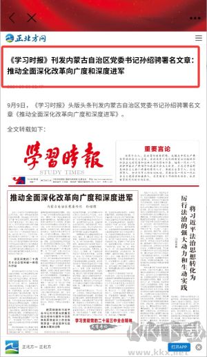 扎兰融媒