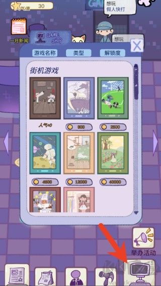 开家游戏厅
