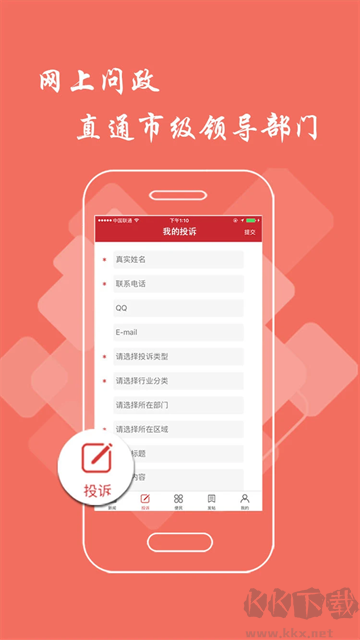 新余头条app