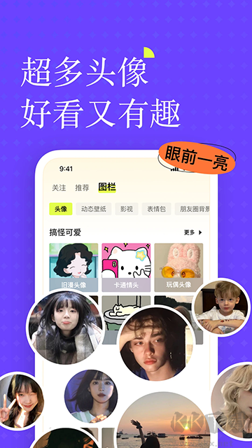 遥忘app官方版