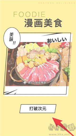 美食相机