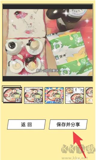 美食相机