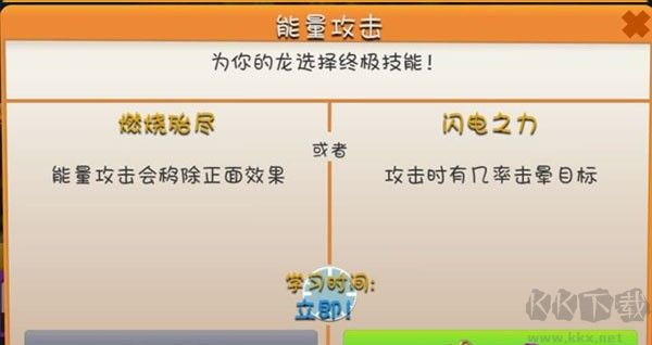 萌龙大乱斗