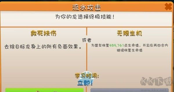 萌龙大乱斗