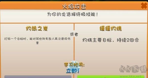 萌龙大乱斗
