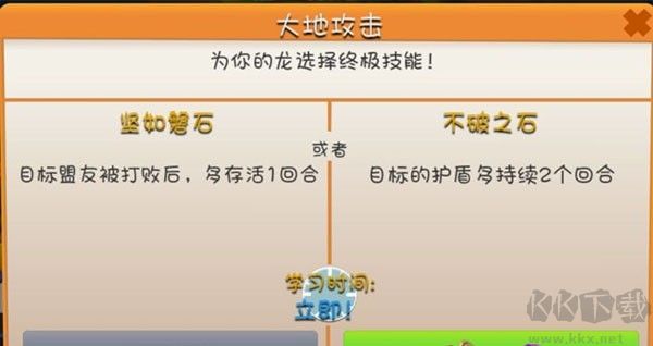 萌龙大乱斗