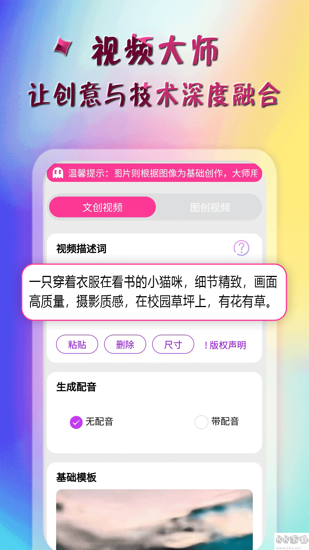 AI特效大师