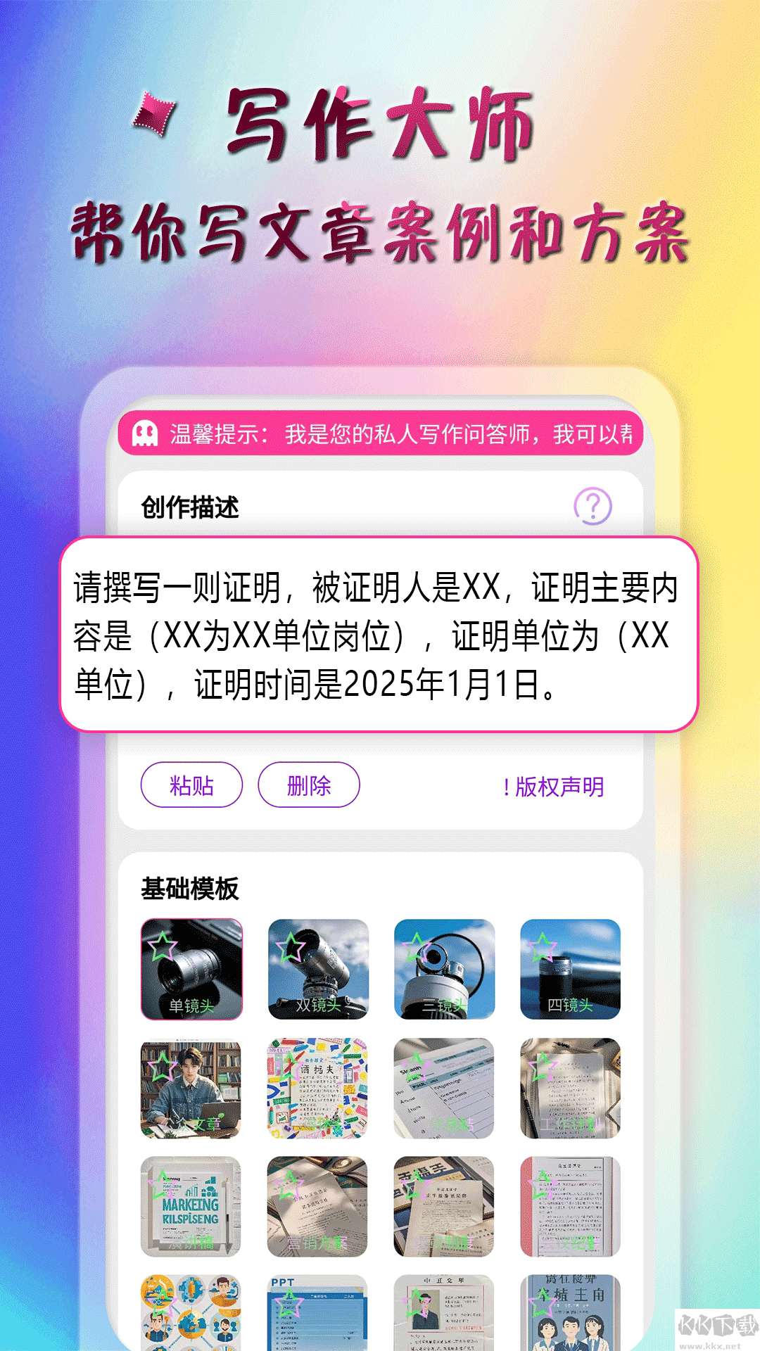 AI特效大师