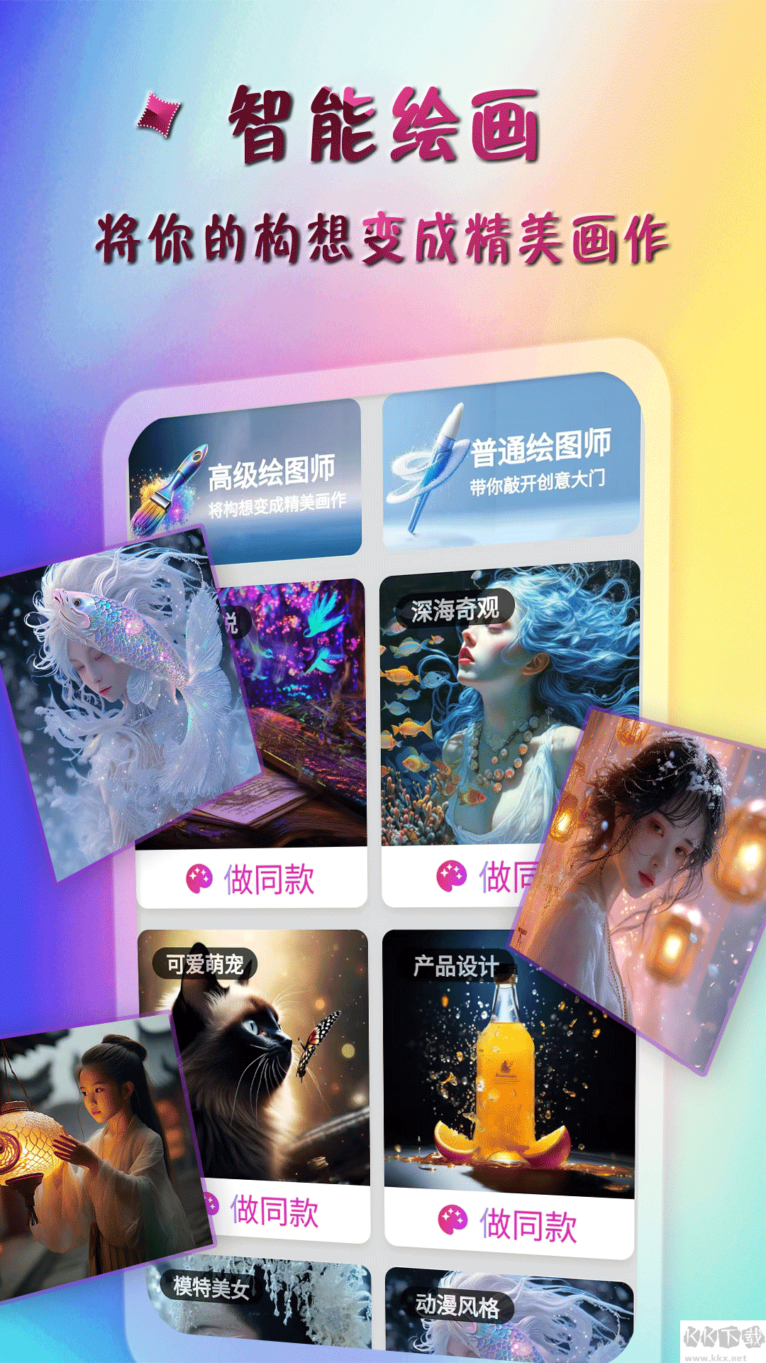 AI特效大师