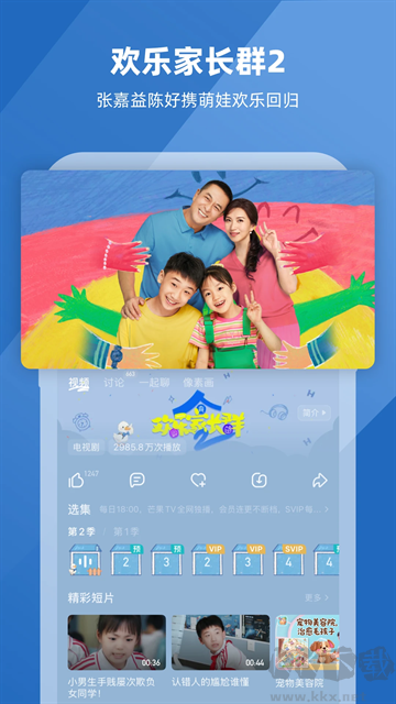 芒果tv免费版