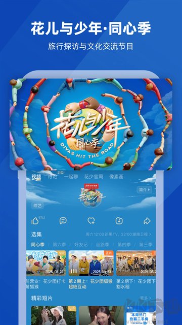 芒果tv免费版