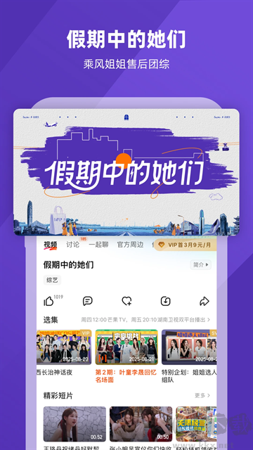 芒果tv免费版