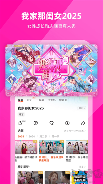 芒果tv免费版