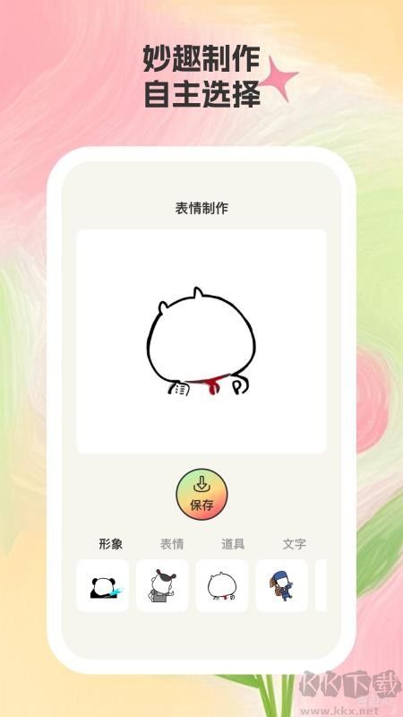 妙趣集