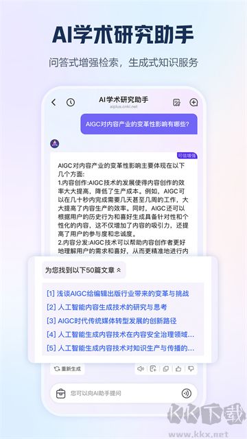 手机知网app