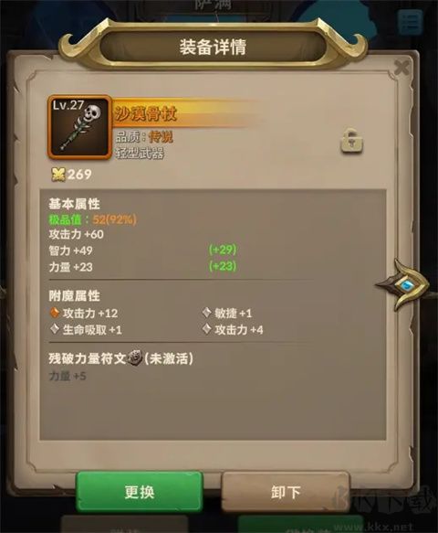 自由之心