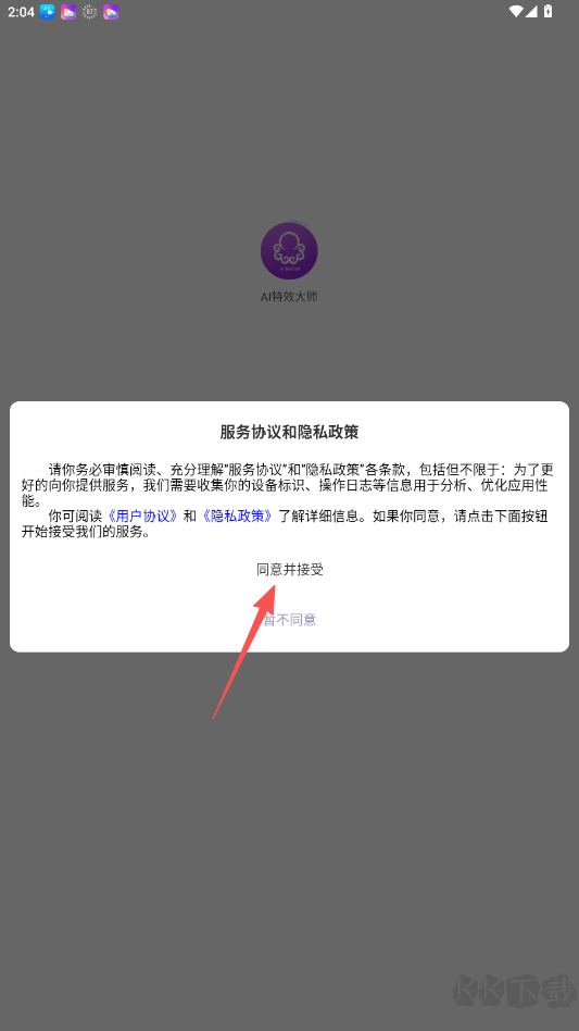 AI特效大师